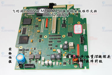 飛利浦IntelliVue MP40 MP50監護儀主板M8052-66404 PHILIPS MP40 MP50監護儀維修
