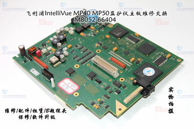 飛利浦IntelliVue MP40 MP50監護儀主板M8052-66404 PHILIPS MP40 MP50監護儀維修