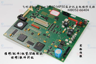 飛利浦IntelliVue MP40 MP50監護儀主板M8052-66404 PHILIPS MP40 MP50監護儀維修