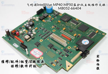 飛利浦IntelliVue MP40 MP50監護儀主板M8052-66404 PHILIPS MP40 MP50監護儀維修