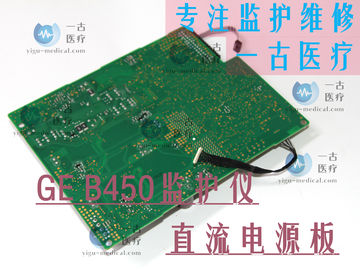 GE CARESCAPE Monitor B450監護儀直流電源板GE B450監護儀維修配件