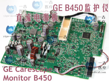 GE CARESCAPE Monitor B450監護儀直流電源板GE B450監護儀維修配件