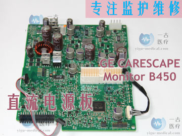 GE CARESCAPE Monitor B450監護儀直流電源板GE B450監護儀維修配件