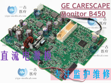 GE CARESCAPE Monitor B450監護儀直流電源板GE B450監護儀維修配件