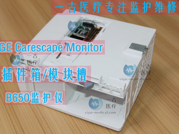 GE CARESCAPE Monitor B650監護儀插件箱 GE B650心電監護儀模塊箱 GE監護儀維修