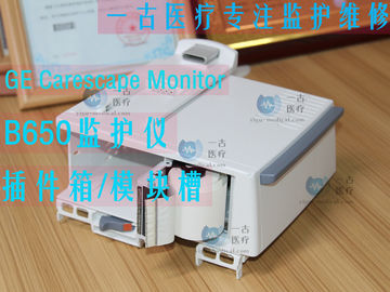GE CARESCAPE Monitor B650監護儀插件箱 GE B650心電監護儀模塊箱 GE監護儀維修