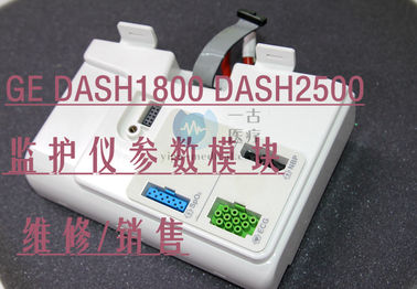 GE DASH1800 DASH2500監護儀參數模塊DAS模塊銷售DASH1800監護儀維修DASH2500監護儀配件供應