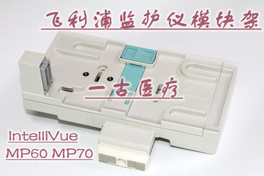 PHILIPS IntelliVue MP60病人監護儀模塊架模塊槽飛利浦MP60 MP70監護儀維修配件供應