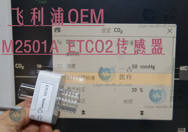 飛利浦兼容M2501A ETCO2傳感器 PHILIPS 監視器二氧化碳探頭 飛利浦OEM M2501A ETCO2 Sensor