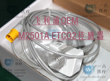 飛利浦兼容M2501A ETCO2傳感器 PHILIPS 監視器二氧化碳探頭 飛利浦OEM M2501A ETCO2 Sensor