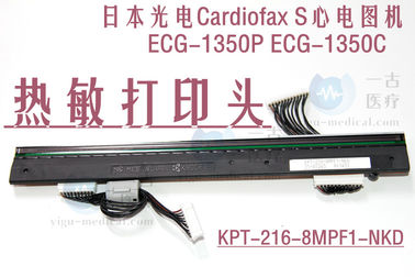 日本光電Cardiofax S ECG-1350P ECG-1350C心電圖機打印頭 光電心電圖機維修
