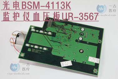 日本光電BSM-4113K心電監護儀血壓板UR-3567 NIHON KOHDEN BSM-4113K監護儀維修配件供應