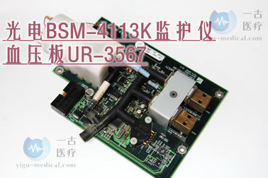 日本光電BSM-4113K心電監護儀血壓板UR-3567 NIHON KOHDEN BSM-4113K監護儀維修配件供應