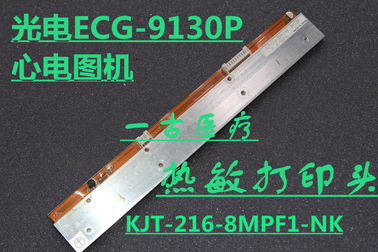 日本光電ECG-9130P心電圖機打印頭NIHON KOHDEN ECG-9130P心電圖機維修配件現貨