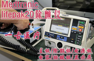 Medtronic lifepak20除顫監護儀維修美敦力菲康LP20除顫器維修美敦力lifepak20監護儀維修配件