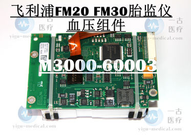 PHILIPS Avalon FM20 FM30胎兒監護儀血壓組件M3000-60003飛利浦FM20 FM30胎監儀維修