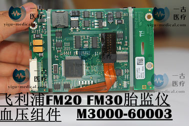 PHILIPS Avalon FM20 FM30胎兒監護儀血壓組件M3000-60003飛利浦FM20 FM30胎監儀維修