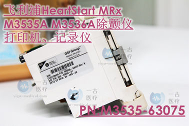 飛利浦HeartStart MRx M3535A M3536A除顫器打印機記錄儀PN：M3535-63075