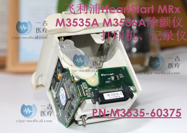 飛利浦HeartStart MRx M3535A M3536A除顫器打印機記錄儀PN：M3535-63075