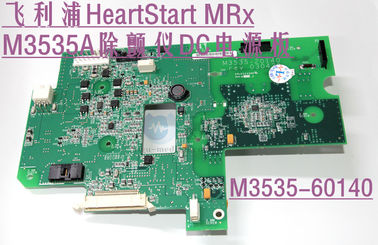 PHILIPS HeartStart MRx M3535A除顫器DC電源板PN：M3535-60140 飛利浦除顫儀維修 除顫儀配件供應