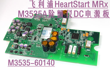 PHILIPS HeartStart MRx M3535A除顫器DC電源板PN：M3535-60140 飛利浦除顫儀維修 除顫儀配件供應