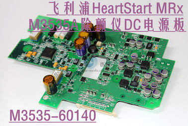 PHILIPS HeartStart MRx M3535A除顫器DC電源板PN：M3535-60140 飛利浦除顫儀維修 除顫儀配件供應