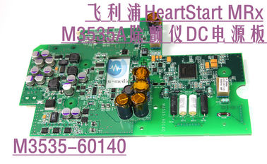 PHILIPS HeartStart MRx M3535A除顫器DC電源板PN：M3535-60140 飛利浦除顫儀維修 除顫儀配件供應