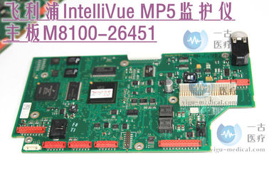 PHILIPS IntelliVue MP5監護儀主板M8100-26451 飛利浦MP5監視器主板維修 銷售MP5監護儀配件供應