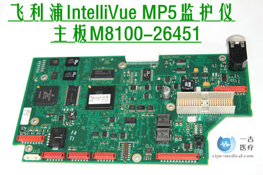 PHILIPS IntelliVue MP5監護儀主板M8100-26451 飛利浦MP5監視器主板維修 銷售MP5監護儀配件供應