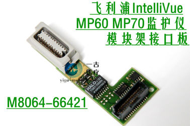 飛利浦IntelliVue MP60 MP70監護儀模塊架接口板M8064-66421 飛利浦監視器維修