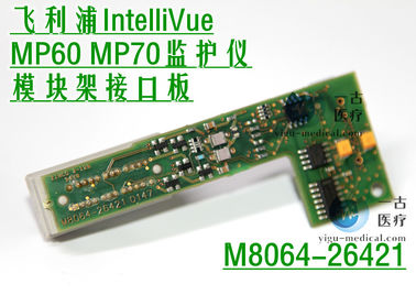 飛利浦IntelliVue MP60 MP70監護儀模塊架接口板M8064-66421 飛利浦監視器維修