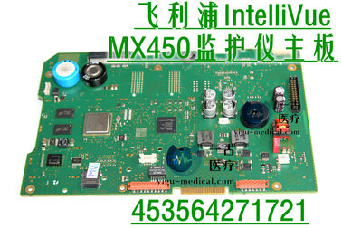飛利浦IntelliVue MX450監護儀主板PN：453564271721 PHILIPS MX450監視器維修 及配件供應