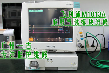 飛利浦M1013A模塊維修  飛利浦M1013A模塊銷售 PHILIPS M1013A麻醉氣體模塊