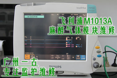 飛利浦M1013A模塊維修  飛利浦M1013A模塊銷售 PHILIPS M1013A麻醉氣體模塊