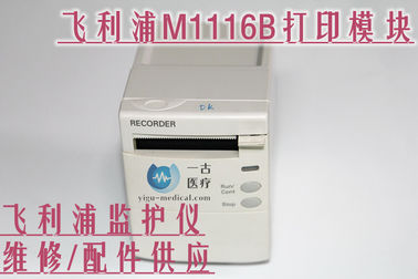 PHILIPS M1116B打印模塊維修 飛利浦M1116B打印機銷售 PHILIPS監護儀記錄儀銷售