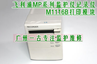 PHILIPS M1116B打印模塊維修 飛利浦M1116B打印機銷售 PHILIPS監護儀記錄儀銷售