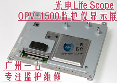 日本光電Life Scope OPV-1500監視器顯示屏 NIHON KOHDEN OPV-1500監護儀液晶屏