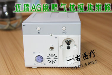 Mindray BeneView T5 T6 T8監護儀AG麻醉氣體模塊維修 邁瑞監護儀氣體模塊維修 配件銷售