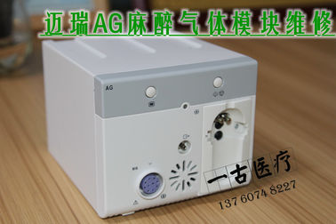 Mindray BeneView T5 T6 T8監護儀AG麻醉氣體模塊維修 邁瑞監護儀氣體模塊維修 配件銷售