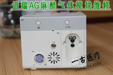 Mindray BeneView T5 T6 T8監護儀AG麻醉氣體模塊維修 邁瑞監護儀氣體模塊維修 配件銷售