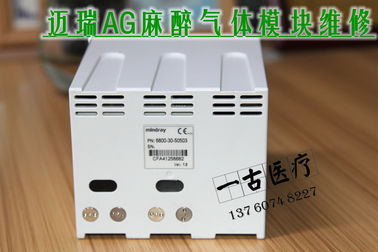 Mindray BeneView T5 T6 T8監護儀AG麻醉氣體模塊維修 邁瑞監護儀氣體模塊維修 配件銷售