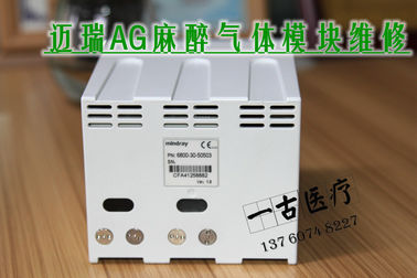 Mindray BeneView T5 T6 T8監護儀AG麻醉氣體模塊維修 邁瑞監護儀氣體模塊維修 配件銷售