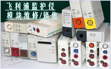 飛利浦模塊維修銷售 Philips M3001A模塊 M3016A M1012A M3012A 飛利浦監護儀參數模塊維修 銷售