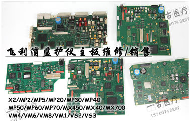 飛利浦監護儀主板維修 銷售 交換 MP20/MP30/MP40/MP50/MP60/MP70主板維修現貨