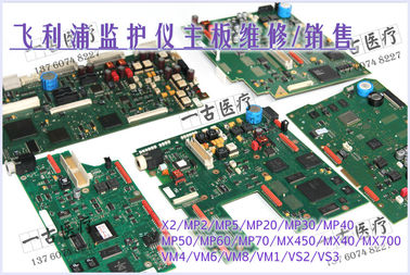 飛利浦監護儀主板維修 銷售 交換 MP20/MP30/MP40/MP50/MP60/MP70主板維修現貨