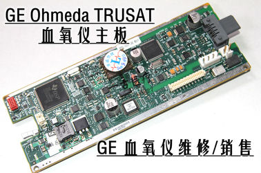 GE Ohmeda TRUSAT血氧儀主板 GE 歐美達 Trusat 血氧飽和度監測儀維修  GE 血氧儀銷售
