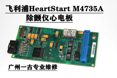 飛利浦HeartStart M4735A除顫監護儀心電板  PHILIPS M4735A除顫器維修 飛利浦除顫儀銷售