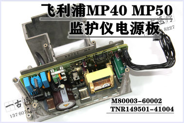 Philips IntelliVue MP40 MP50監護儀電源板M80003-60002 TNR 149501-41004 飛利浦監護儀維修