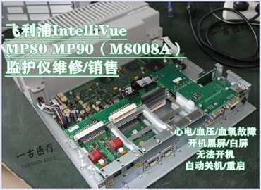 PHILIPS IntelliVue MP80 MP90監護儀M8008A維修 飛利浦MP80 MP90監視器現貨銷售