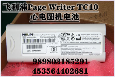 PHILIPS飛利浦Page Writer TC10心電圖機電池989803185291 453564402681